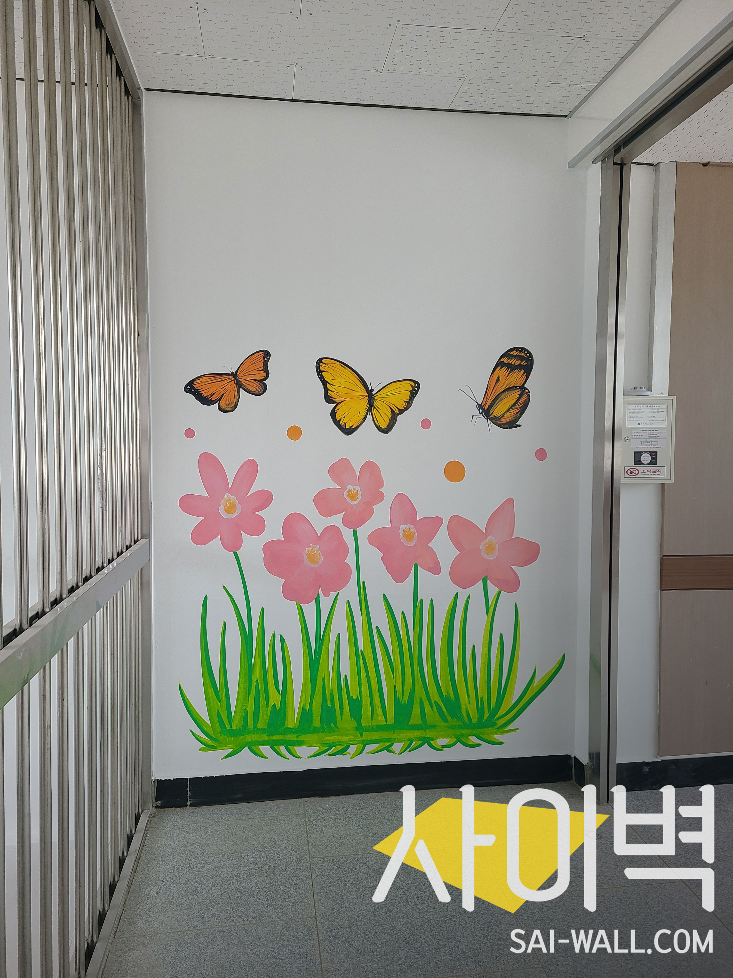 사천 곤양초등학교 벽화 시공 사진 14